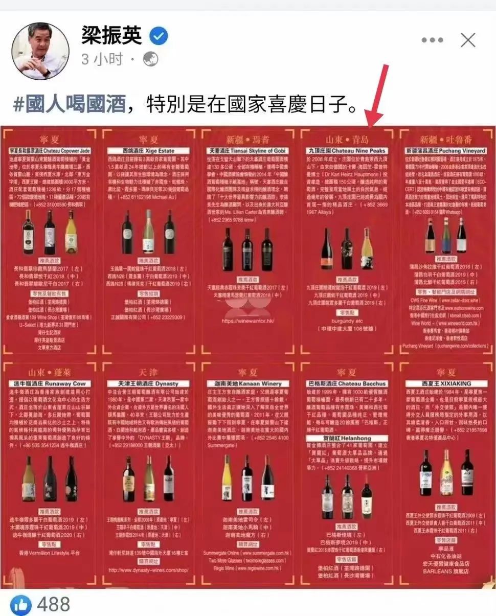 C9P's wines in Hongkong