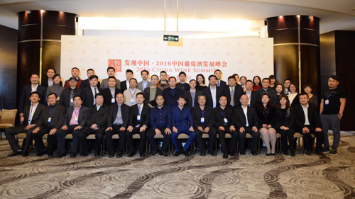 CHINESE WINE SUMMIT: “MOST POPULAR CHINESE QUALITY WINE PRODUCER”