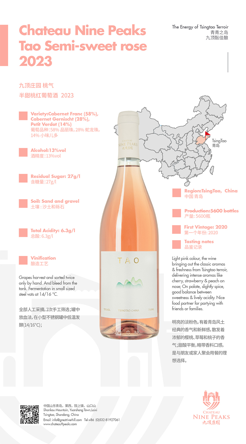 Chateau Nine Peaks, Tao Semi-dry Rose