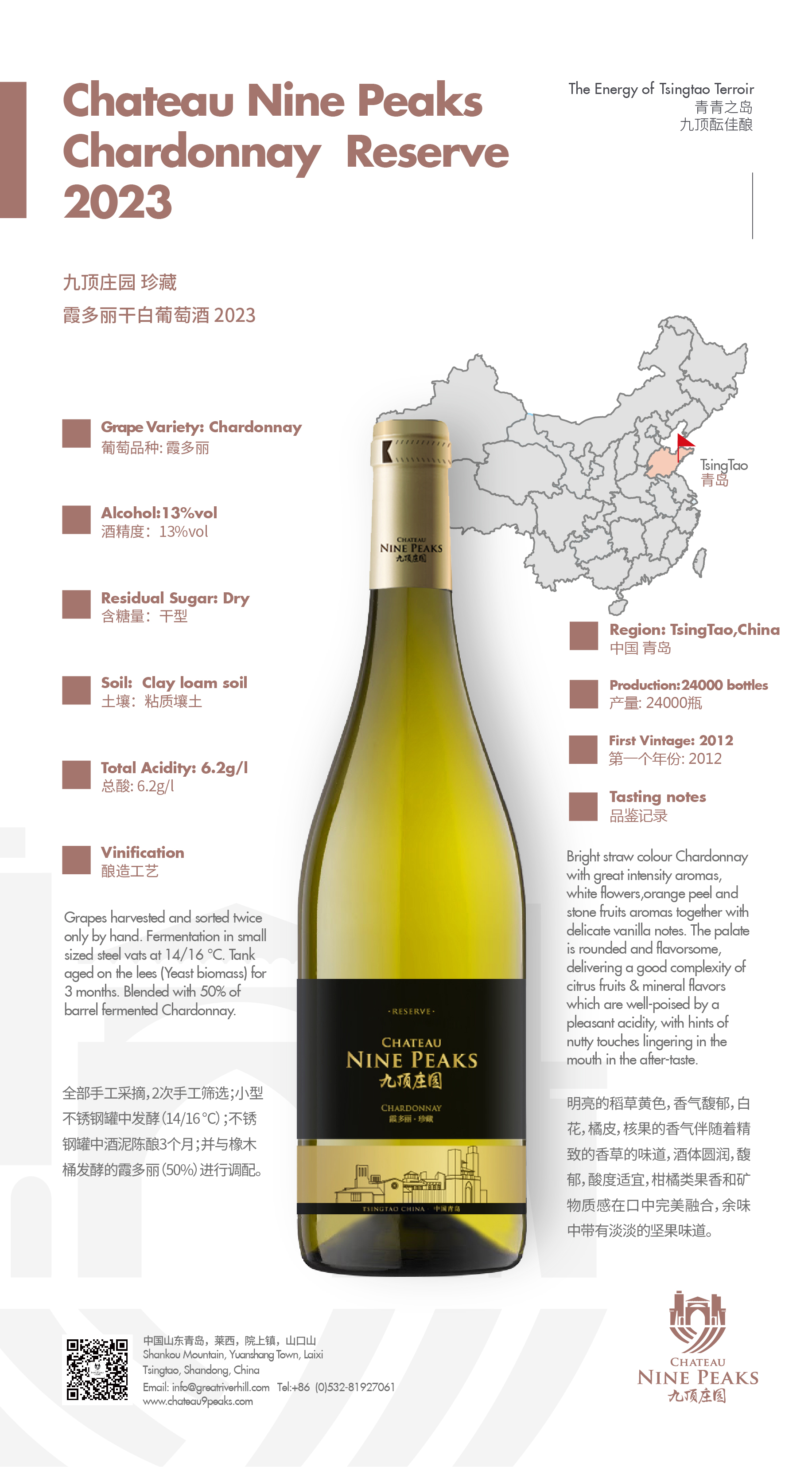 Chateau Nine Peaks' Reserve Chardonnay