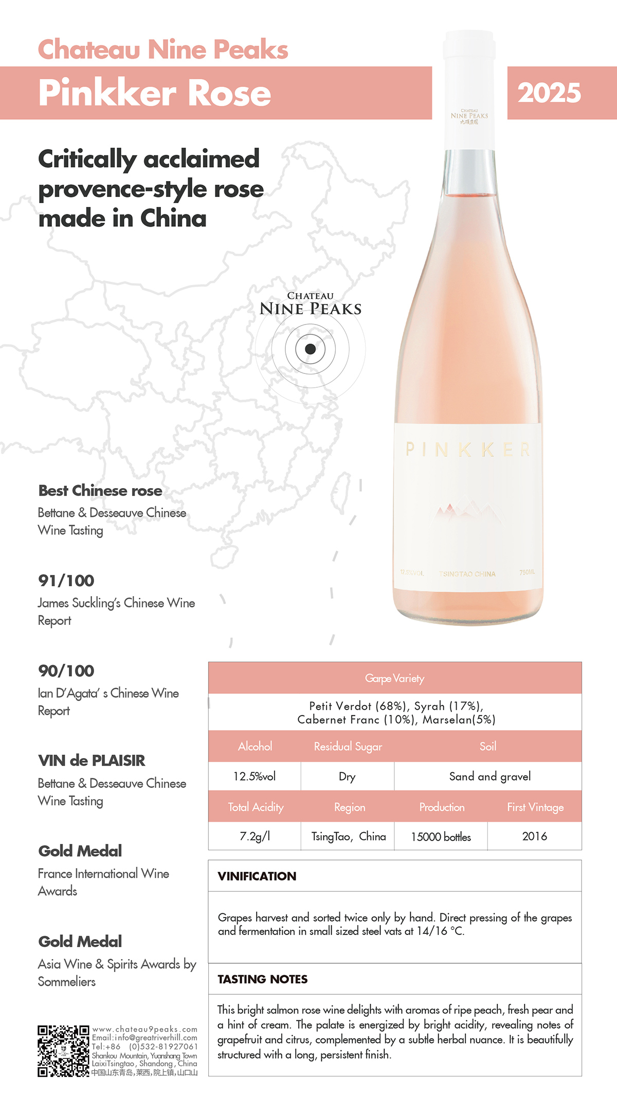 九顶庄园桃红葡萄酒